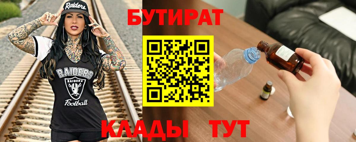 Бутират жидкий экстази Альметьевск