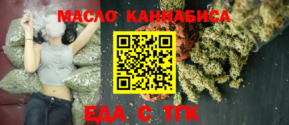Печенье с ТГК марихуана Альметьевск