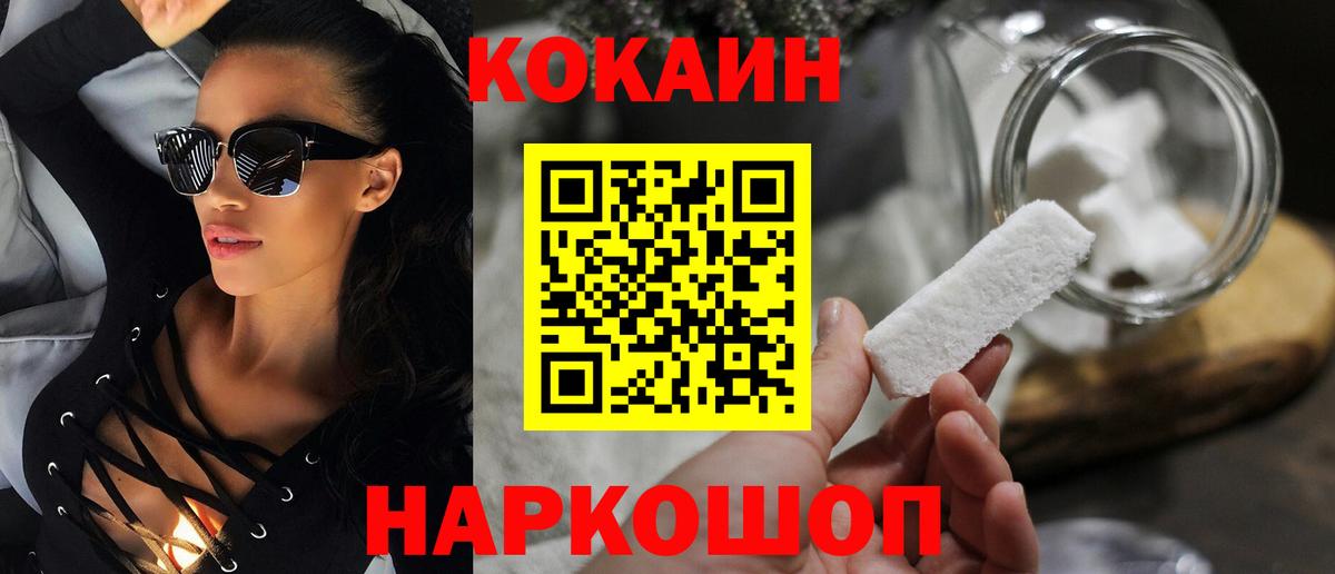 COCAIN Боливия  Кокаин  Альметьевск  Вход с VPN  Cocaine FishScale 