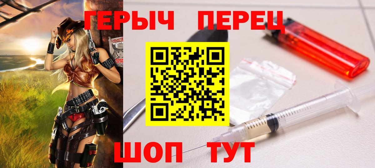 ГЕРОИН белый  Вход с VPN  Альметьевск 