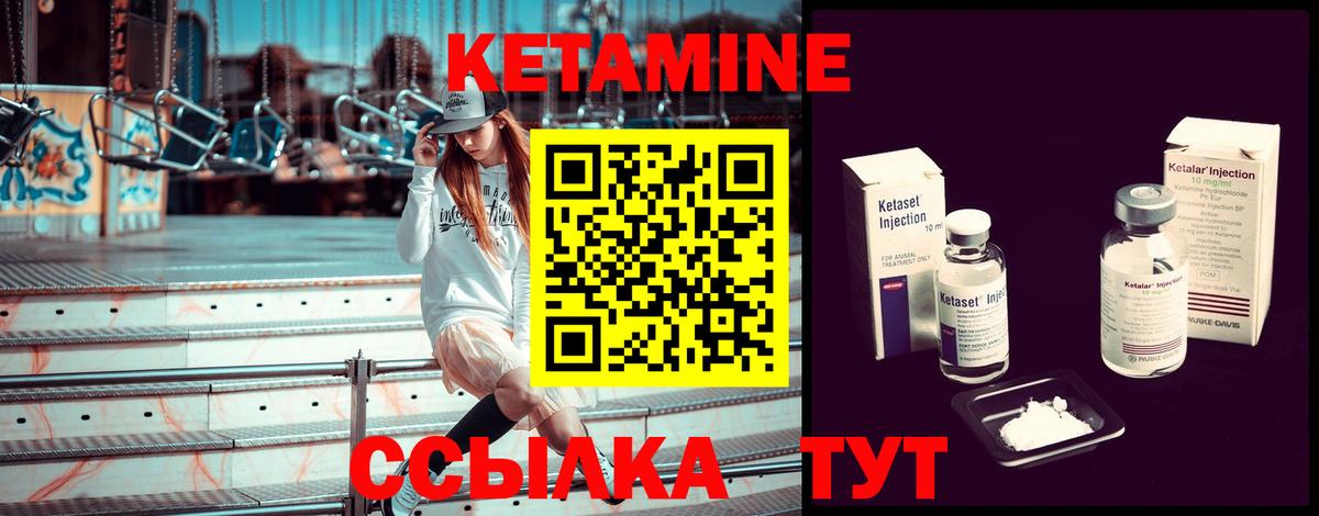 Кетамин ketamine Альметьевск