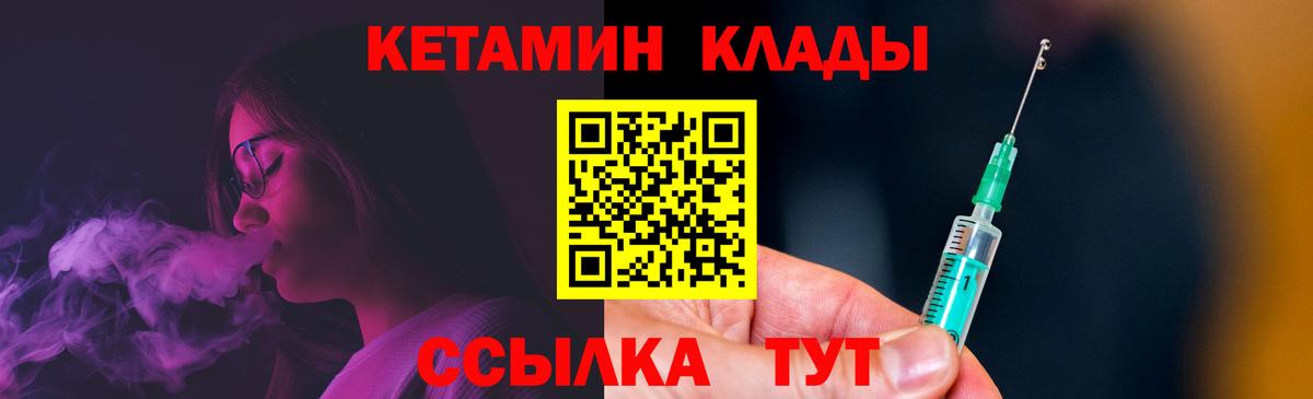Кетамин VHQ  Вход с VPN  Альметьевск 