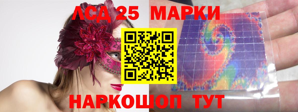 LSD-25 экстази ecstasy Альметьевск