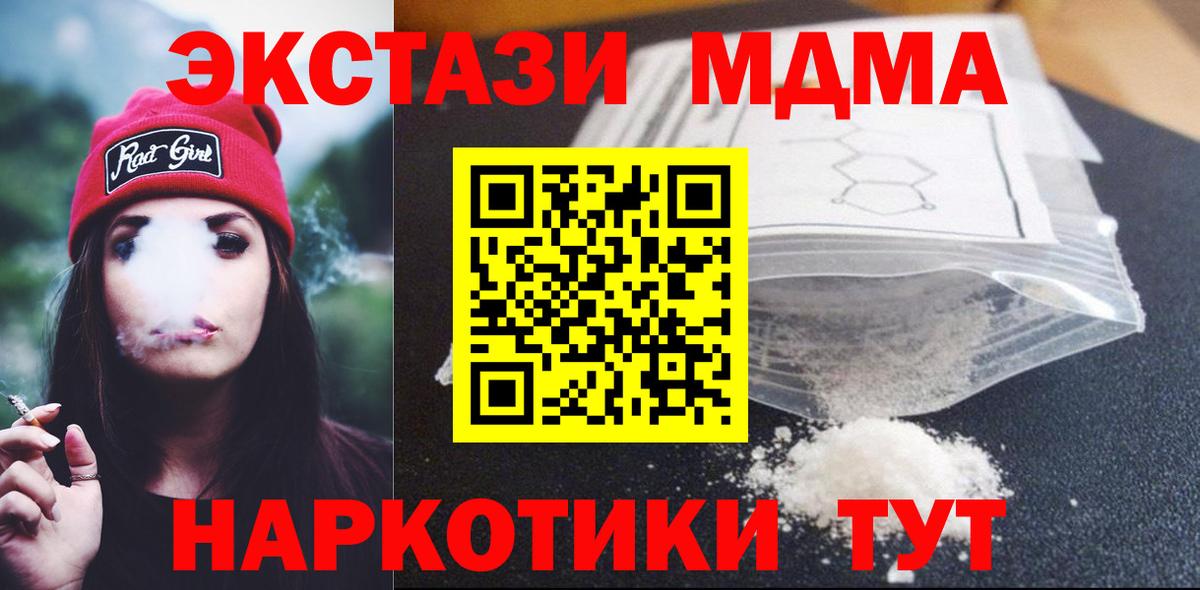 Альметьевск  МДМА crystal  МДМА Molly  Вход с VPN 