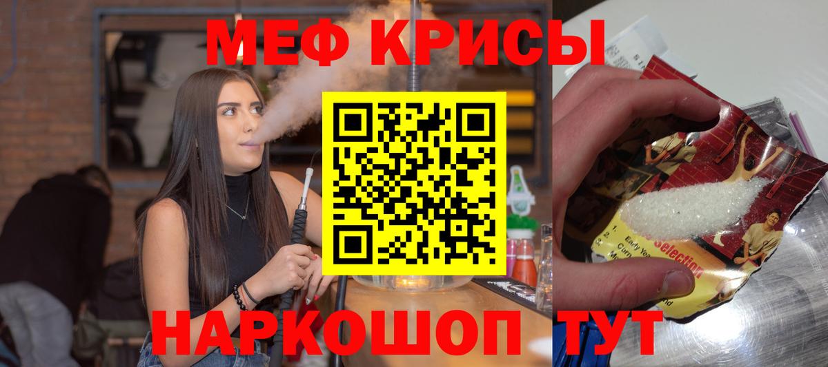 Мефедрон  МЕФ  Вход с VPN  Меф мяу мяу  Альметьевск 
