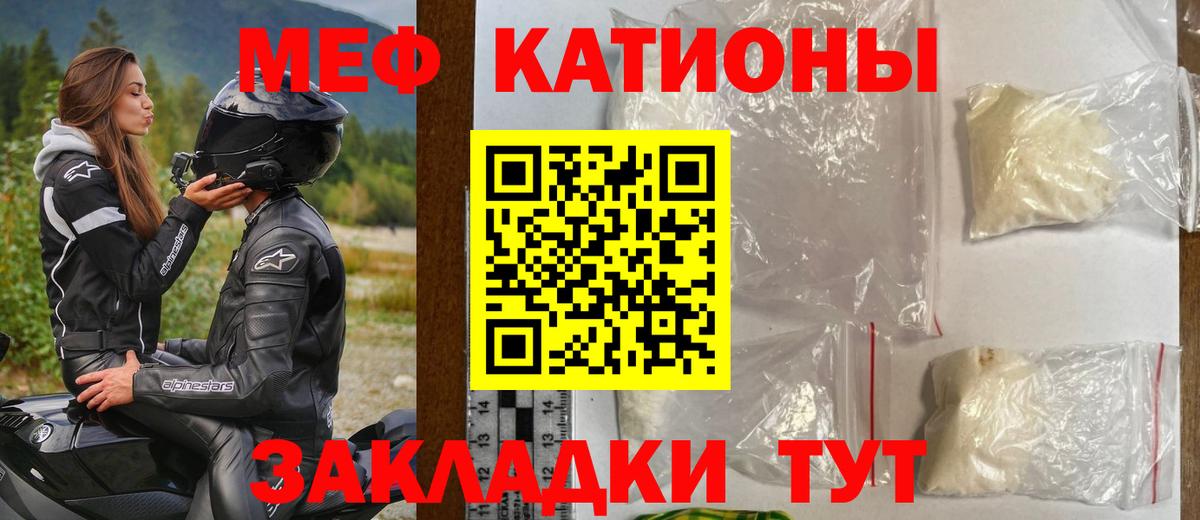 МЕФ мука Альметьевск