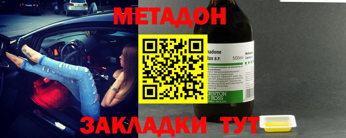 Метадон белоснежный  Вход с VPN  Альметьевск 