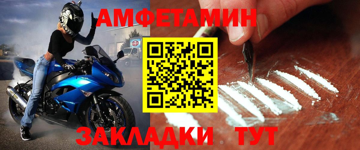 МЕТАМФЕТАМИН  МЕТАМФЕТАМИН винт  Альметьевск  Вход с VPN  МЕТАМФЕТАМИН винт 