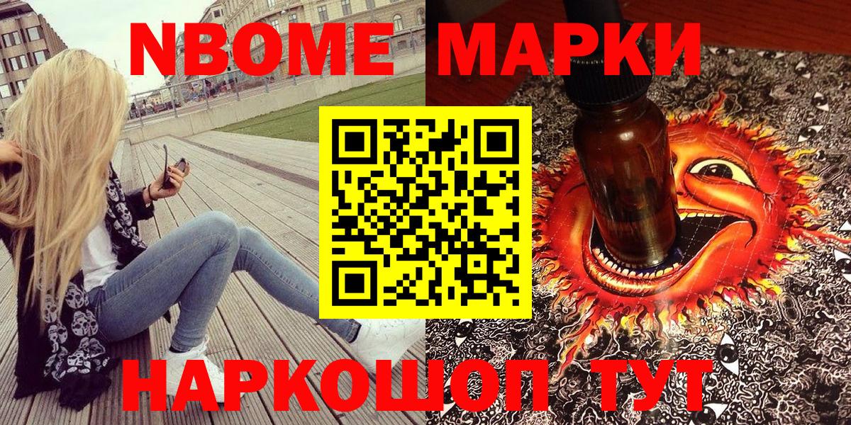 Альметьевск  Наркотические марки 1500мкг  Вход с VPN 