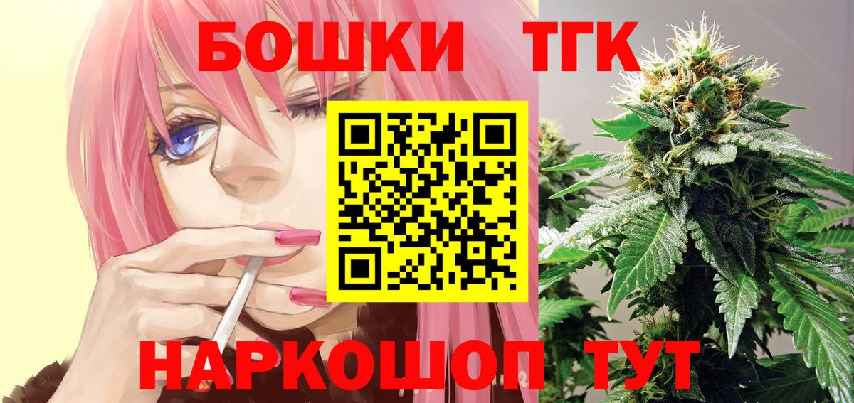 Альметьевск  Канабис Amnesia  Вход с VPN  Шишки марихуана гибрид 